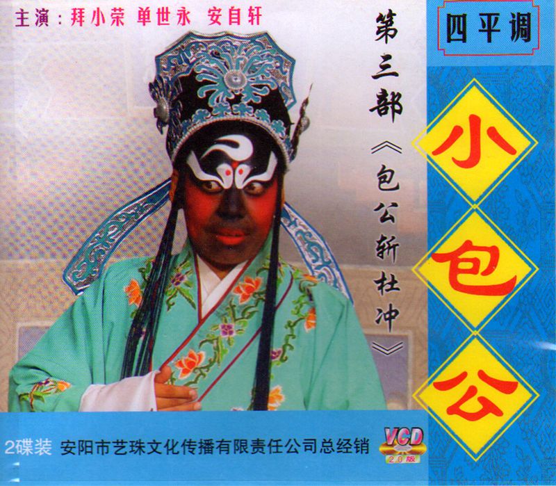 The Yu Drama Boutique Specializes: Four Pins to Tune In to the Golden Rong Disciples Baim's Little Rong 