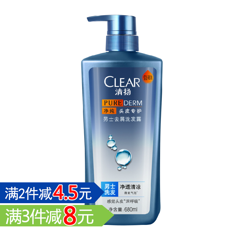 清扬洗发水露680ml 男士去屑无硅油洗头膏 净透清凉 多省包邮正品