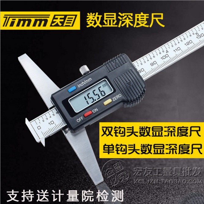 Guilin Tianjin Single Hook Head Dimension Depth Range 0 - 150 200 300mm Multi - Die Electronic Depth Card Ruler