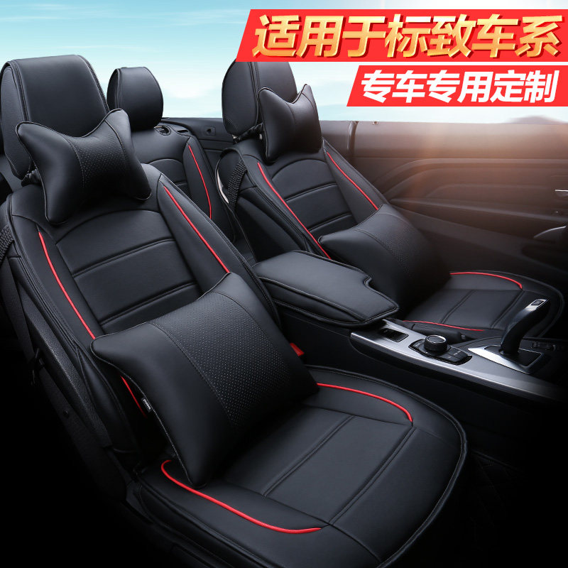 专用于标致坐垫408 3008 308 508 308S 307全包四季通用汽车座垫