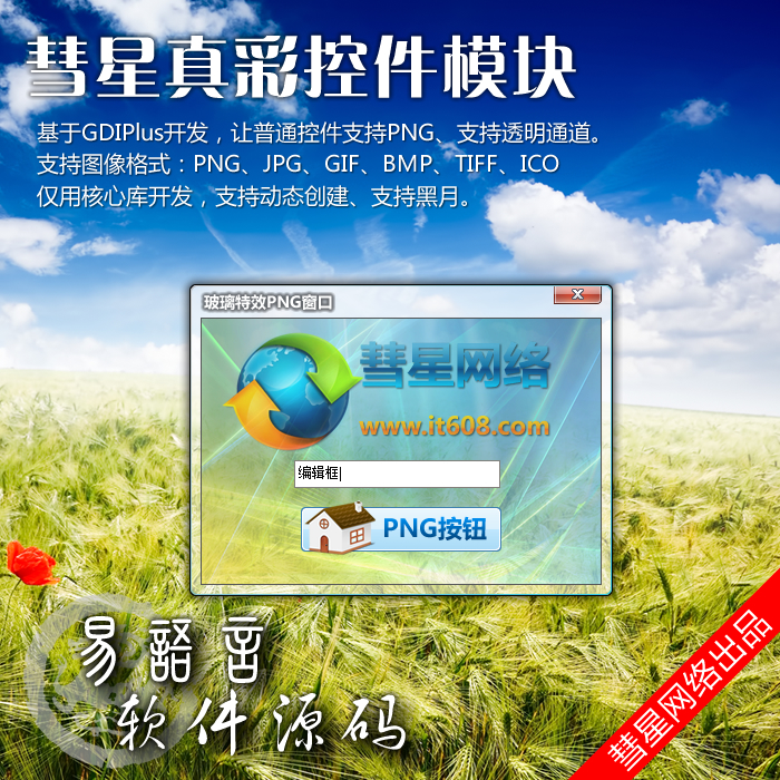 Comet True Color Control Module - Module Routine Source Code - Easy Language Source Code