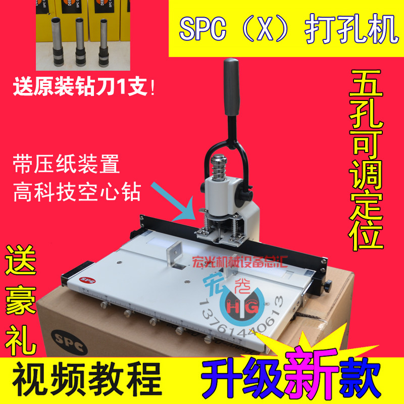Programmable 5-hole manual drilling machine SPC-X FP-I (X)mobile platform single hole drilling machine 300 sheets