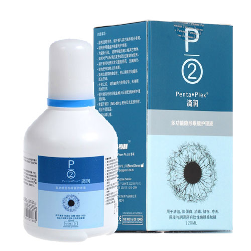 p2护理液120ml 多功能隐形近视眼镜美瞳舒适新加坡进口包邮JA