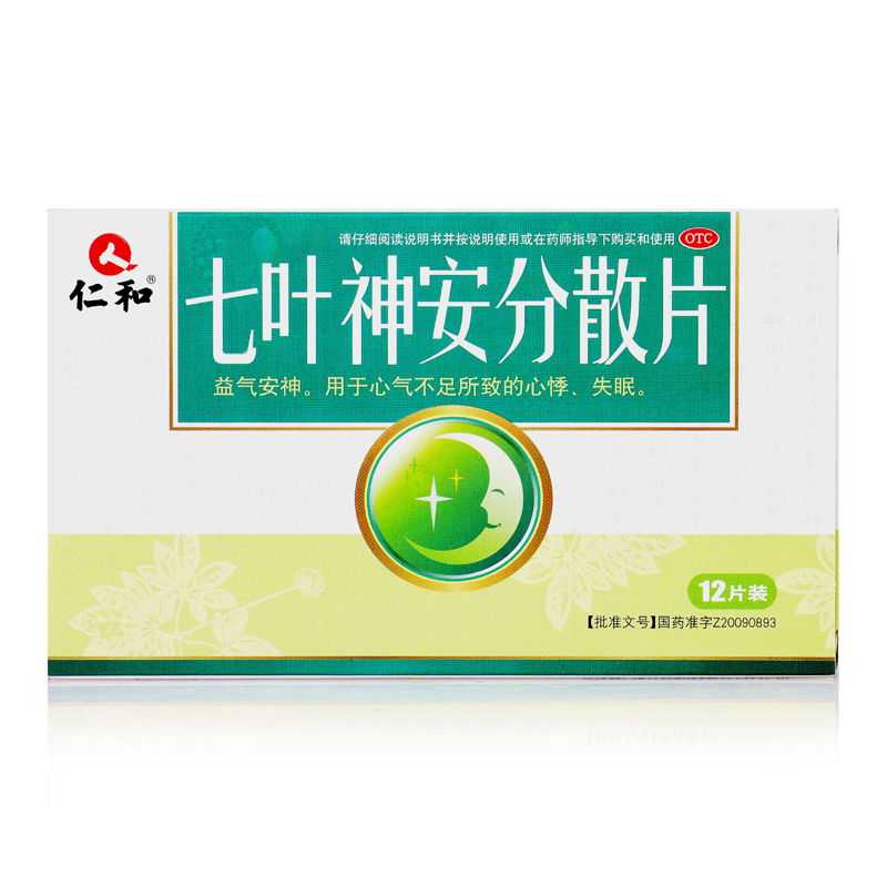仁和 七叶神安分散片0.21g*12片/盒 安神 失眠 心悸 心气不足包邮