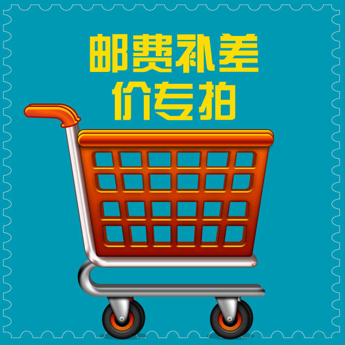 The postage supplement is special for the price difference