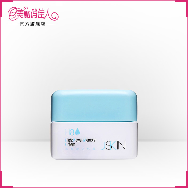 JSKIN/净肌Kevin老师推荐净肌H8保湿记忆霜30G补水面霜