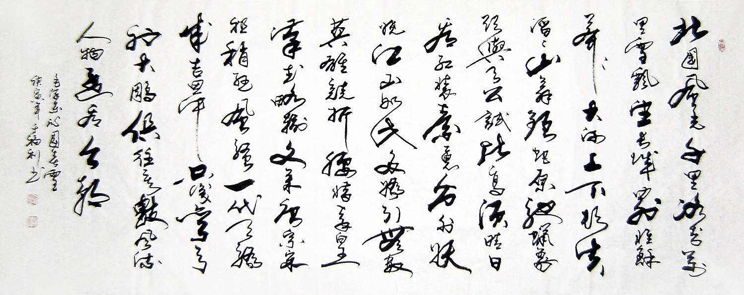 (painting and calligraphy painting and calligraphy) C14666 Yu Welfare Calligraphy Calligraphy 