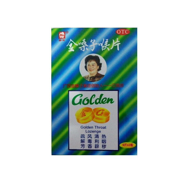 广西金嗓子喉片 12片/盒 咽喉肿痛 干燥灼热声音嘶哑 新包装