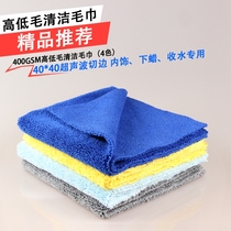 Original single export 420GSM high and low hair (long and short hair)ultrasonic trimming 40*40 car towel waxing towel