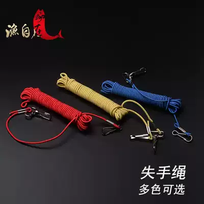 Lost rope 5 meters 8 meters fishing retractable lost rope big fish anti-off rope fishing gear fishing supplies fishing accessories