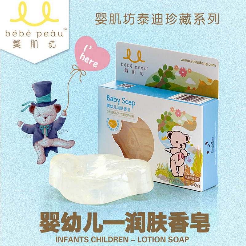 婴肌坊婴幼儿润肤香皂 婴儿香皂 儿童 皂 香香皂 宝宝洗澡皂 润肤