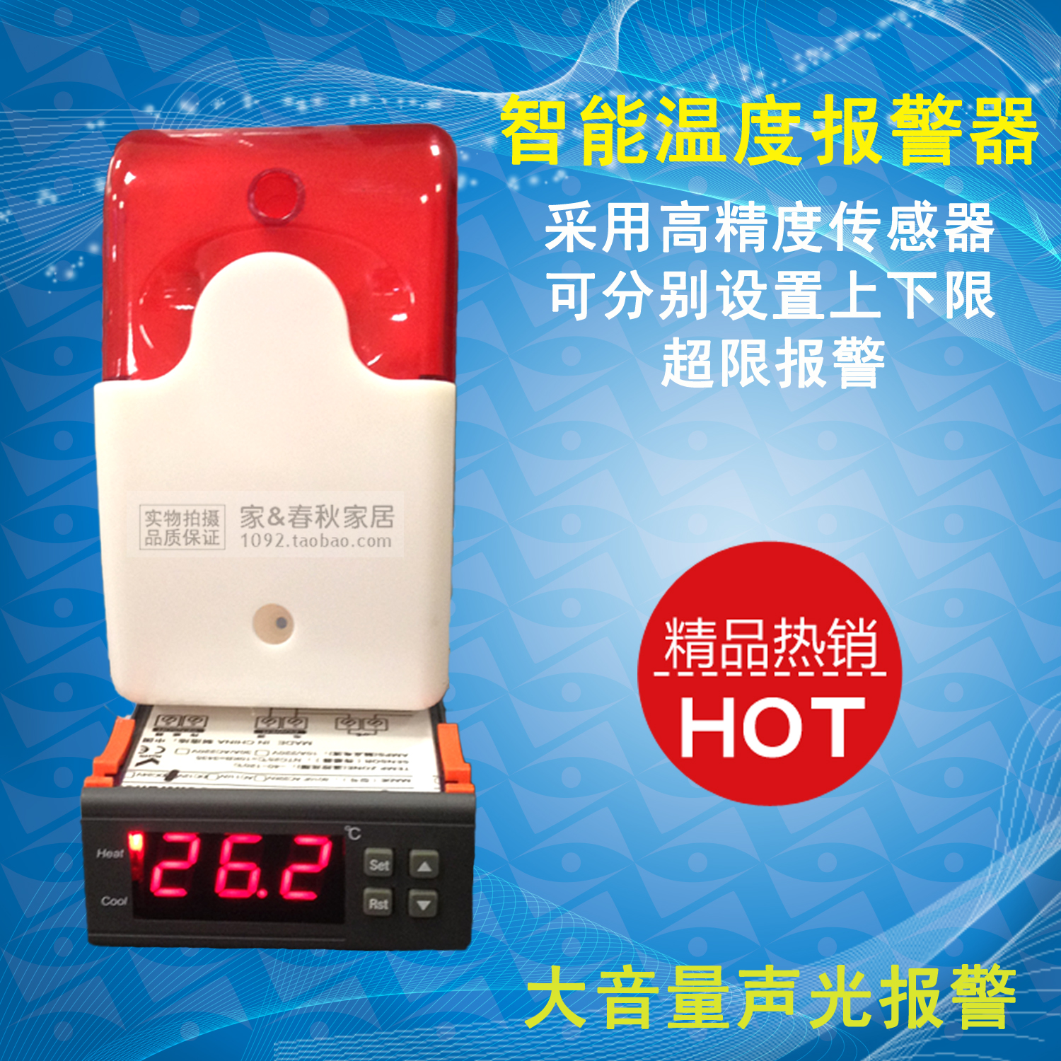 Temperature siren Upper and lower room Greenhouse Hatch Room High Precision Low Temperature High Temperature Adjustable