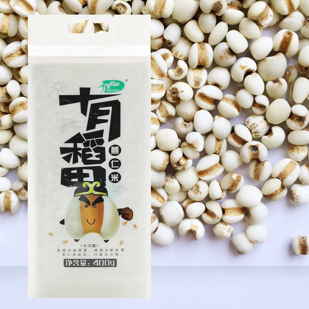 【天猫超市】十月稻田 薏仁米400g 小薏仁米  无杂质 五谷杂粮