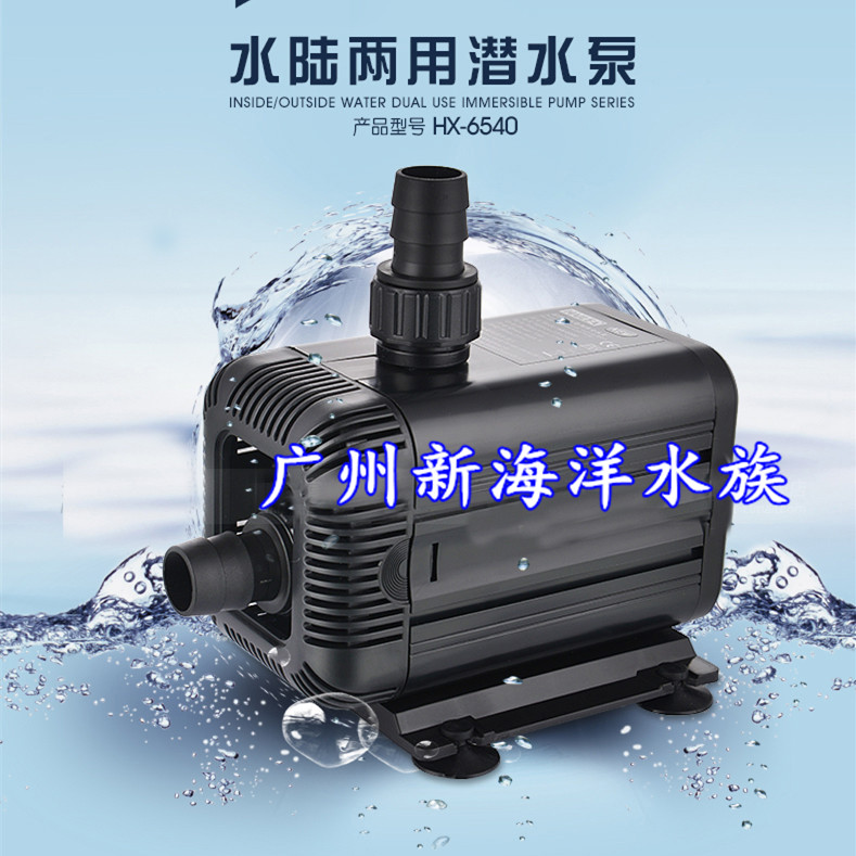 Healy Submersible Pump HX-6550 175W Amphibious Watering Drainage False Mountain Cycle Water Supply Fountain Breeding