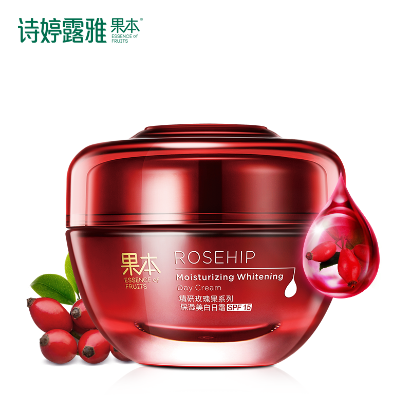 诗婷露雅果本精研玫瑰果系列保湿美白日霜50g 淡斑面霜早霜化妆品