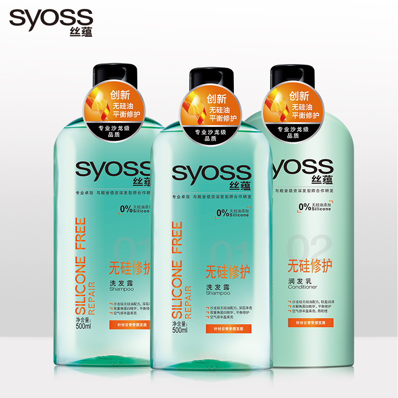 【明星产品】SYOSS丝蕴无硅修护洗发水护发素1500ml套装 滋养发根