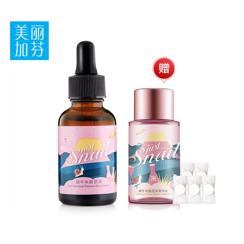 美丽加芬蜗牛米酿原液30ml 补水保湿亮泽精华液
