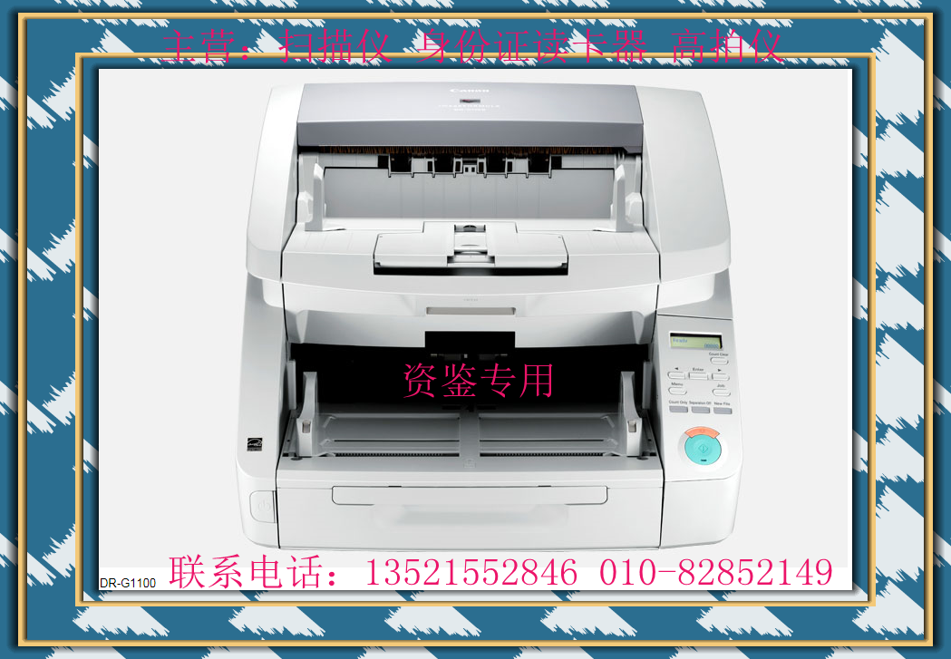 Canon DR-G1100 G209 G21100 G2140 scanner paper-fed high-speed document file reading