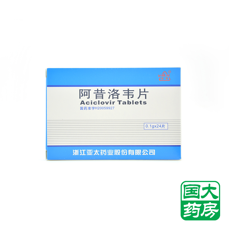 雅泰 阿昔洛韦片 0.1g*24T/盒