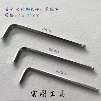 Matt extended long hexagon socket long hexagon wrench 7-word hexagon wrench