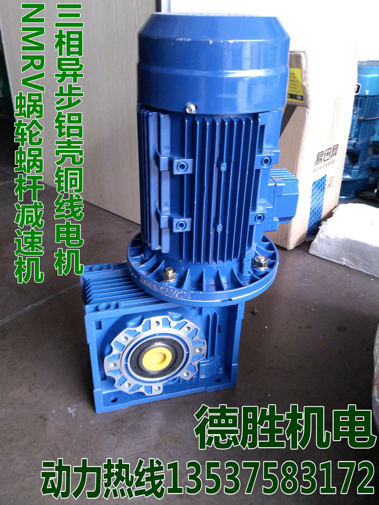 NMRV40#NRV50# worm gear aluminum alloy reducer worm gear box transmission - can be equipped with three-phase motor
