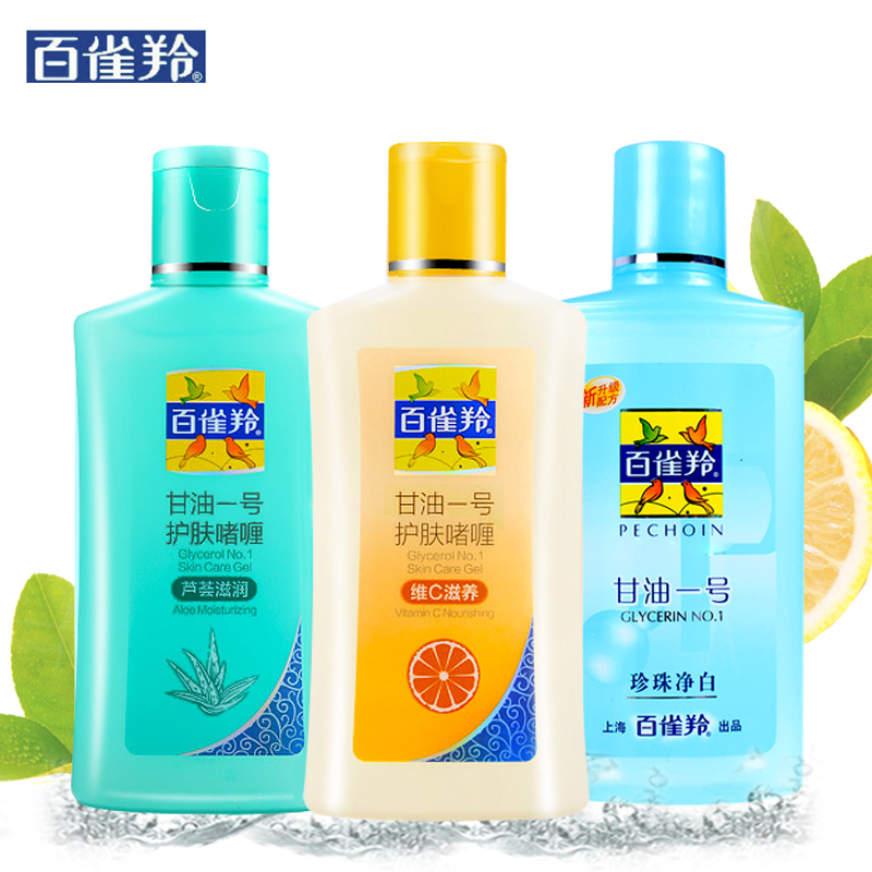 百雀羚凤凰甘油一号套装170g*3款芦荟+维C+珍珠 补水保湿滋润