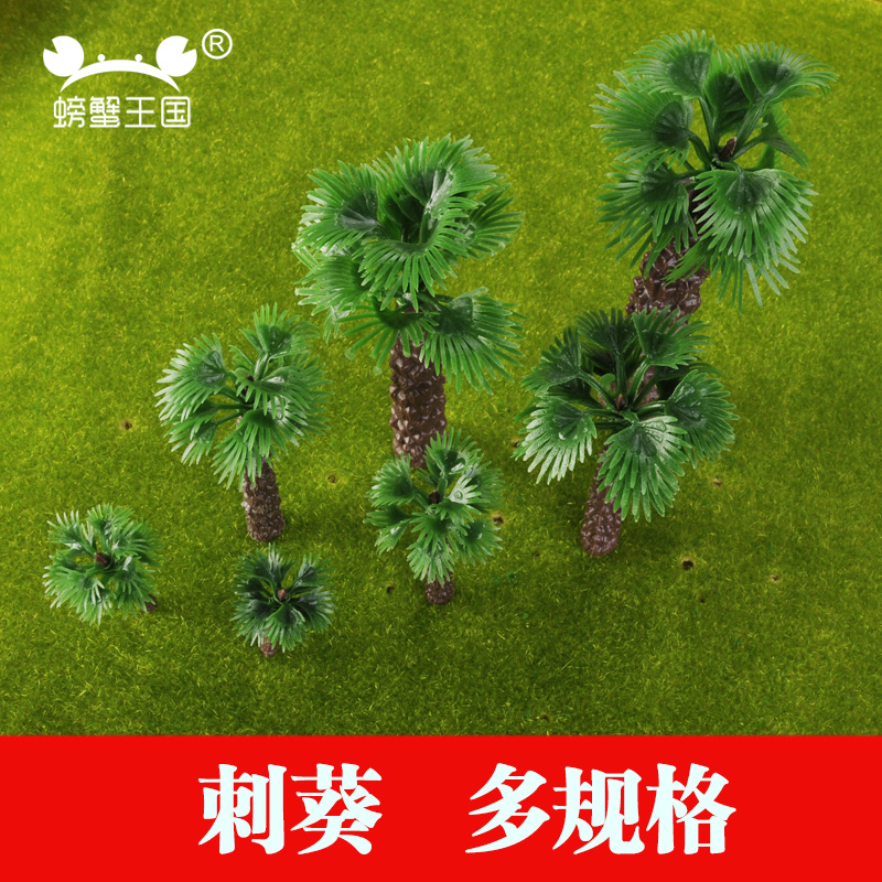 DIY micro landscape making material sand pan green plant green plant pricey sunflower simulation plastic model tree