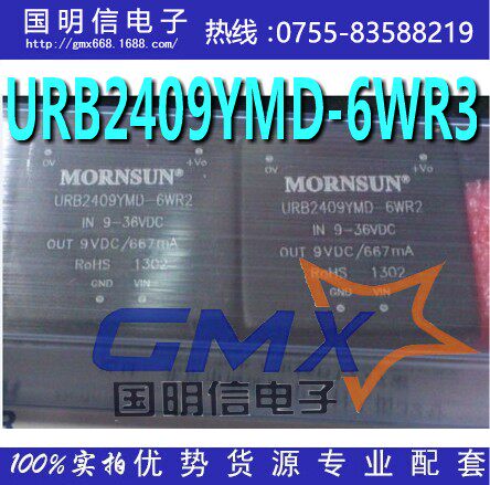 URB2409YMD-6WR3 9-36V to 9V 667ma Jinshengyang power module imported original MORNSUN