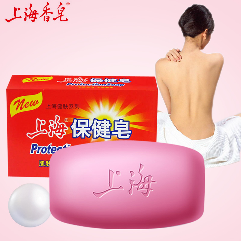 1257上海保健皂/香皂125g肌肤爽洁全家健康家庭必备