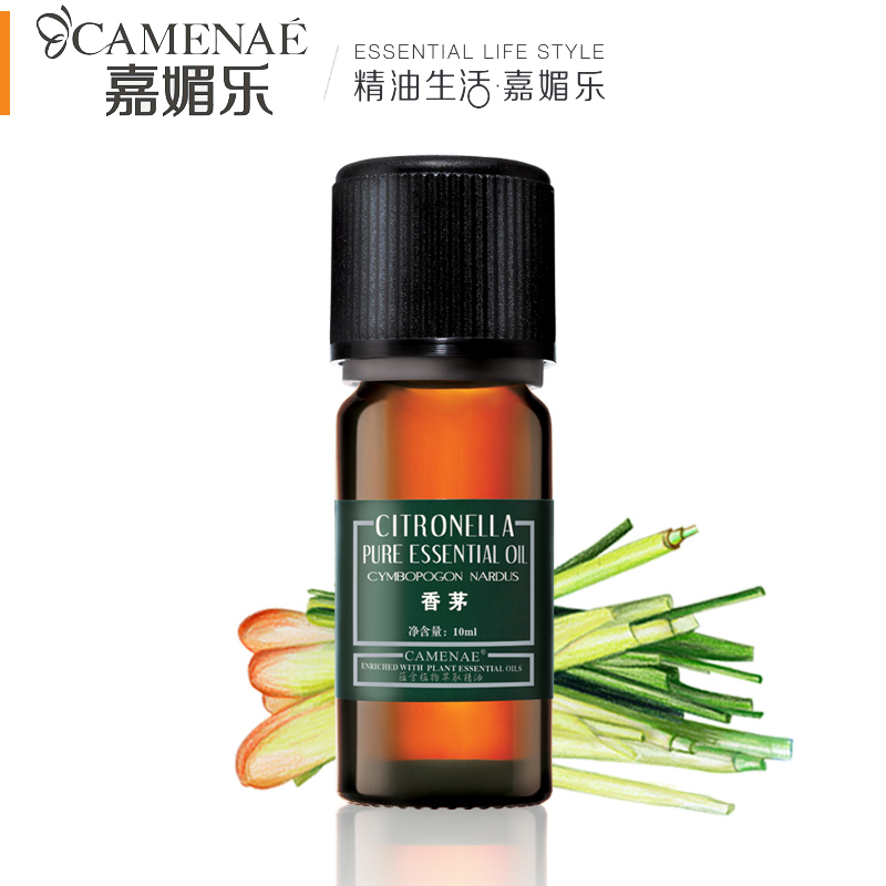 专柜正品嘉媚乐家美乐香茅精油10ml