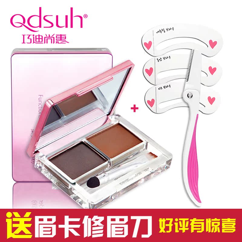 巧迪尚惠柔美双效眉粉4g防水防汗画眉眉笔染眉膏彩妆不晕染不脱色