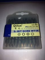 Wear-resistant bit S265 double cross air bit pneumatic screwdriver bit air bit nozzle (1 5 yuan each)