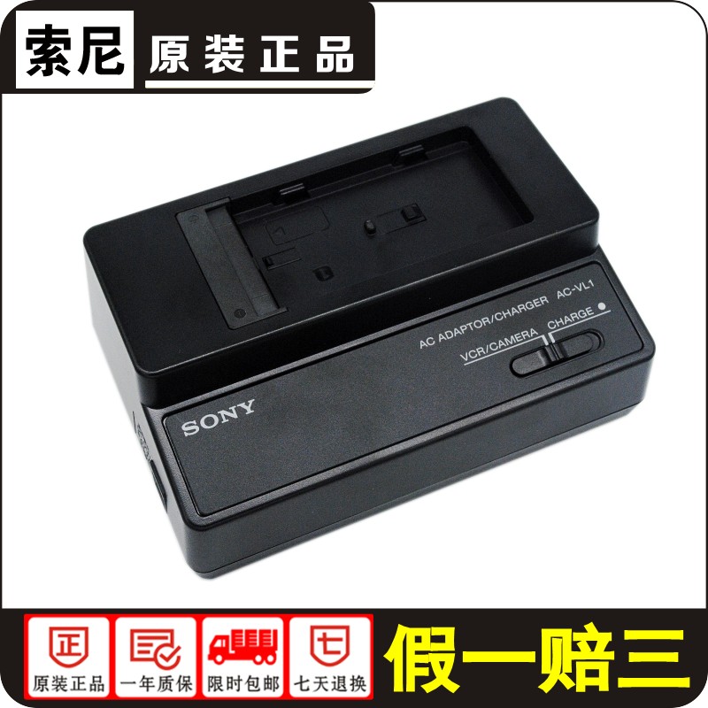 Sony NX100 EA50 NX3 NP-F570 F770 F970 Battery Original Charger AC-VL1