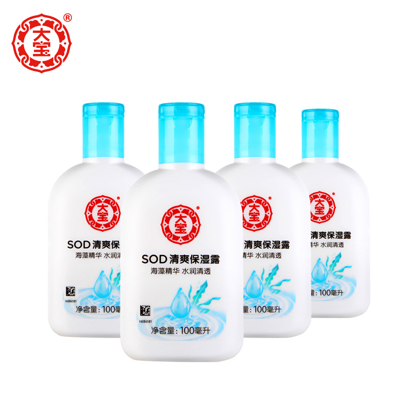 【大宝旗舰店】SOD清爽保湿露100ml*4量贩套装保湿补水/滋润正品