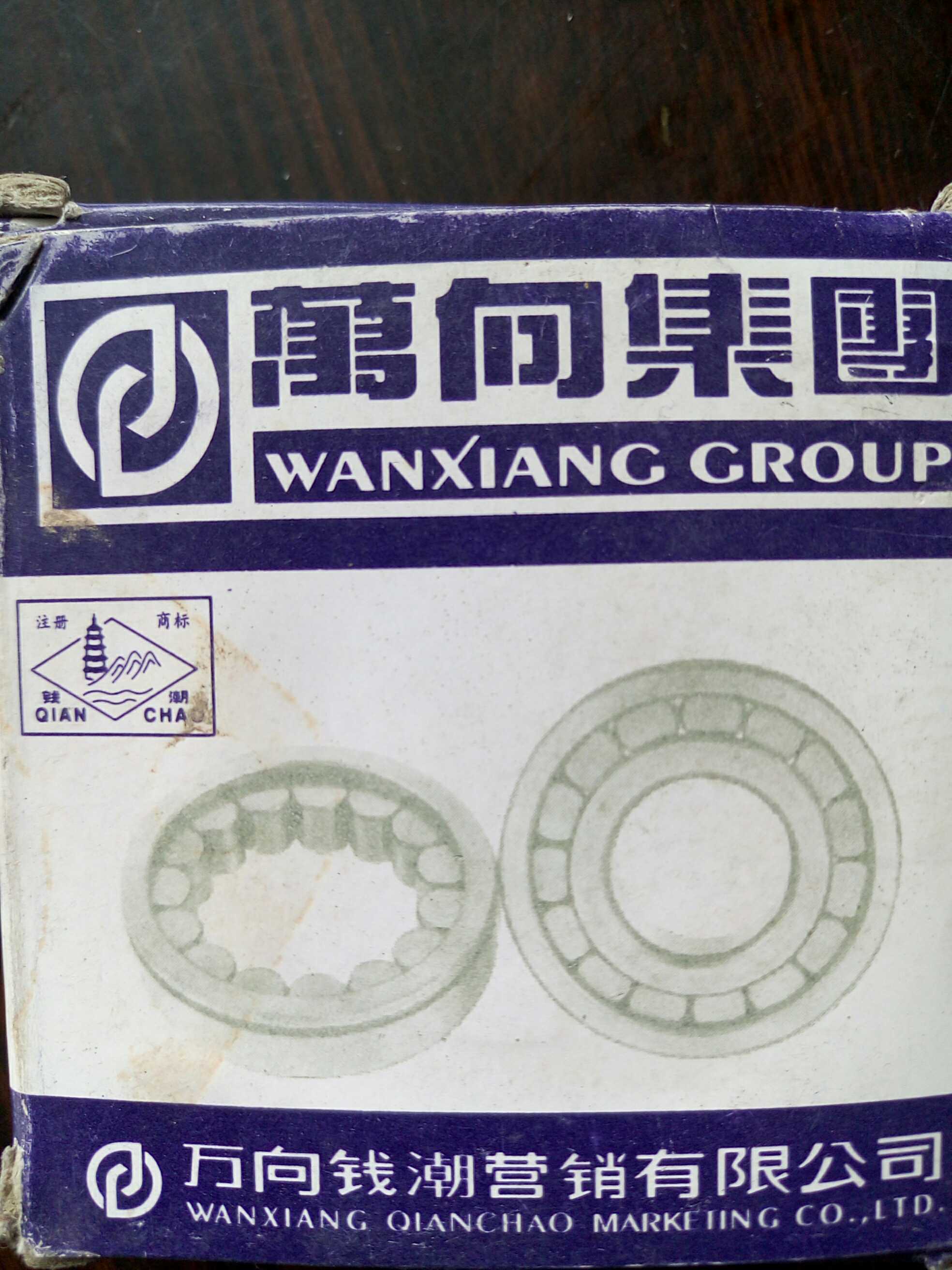 Changzhou Dongfeng Handing Tractor Half 207 Bearing Optical Bearing