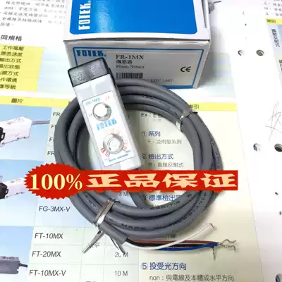 Yangming FOEK photoelectric switch FR-1MX Taiwan fake one penalty ten