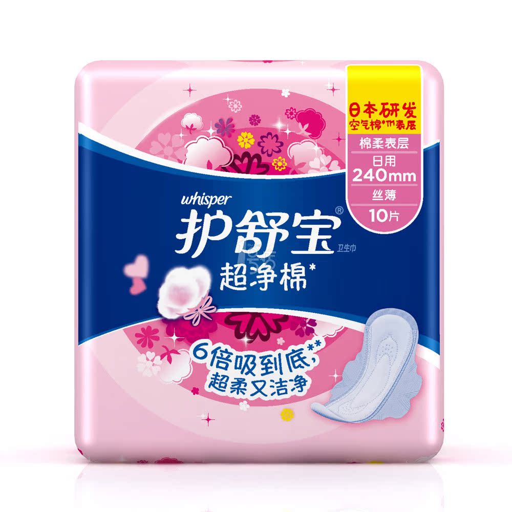 护舒宝 超净棉pinkcess棉柔丝薄 日用卫生巾 240mm 10片