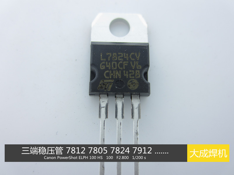 7805 7805 7809 7815 7815 7824 7915 7812 7812 7912 7909 Tri-end voltage-stabilizing tube repair fittings