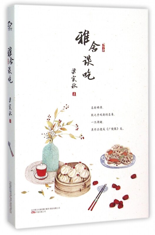 雅舍谈吃 博库网