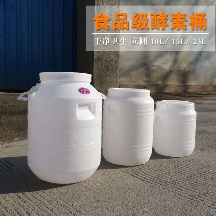 Thickened food grade plastic bucket with lid bucket 10L Chemical barrel 25L Family water storage barrel Plastic enzyme barrel
