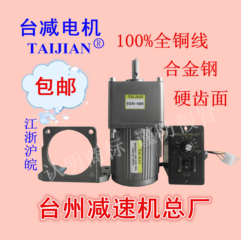 Throttle 40W deceleration motor 220V AC deceleration motor motors 380V single-phase three-phase fixed speed reducer