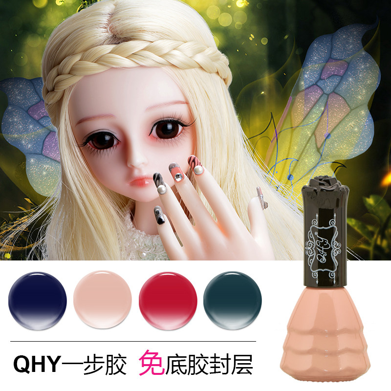 美甲工具胶油指甲QQ甲油胶指光疗甲油胶指甲胶甲油一步胶蔻丹QHY