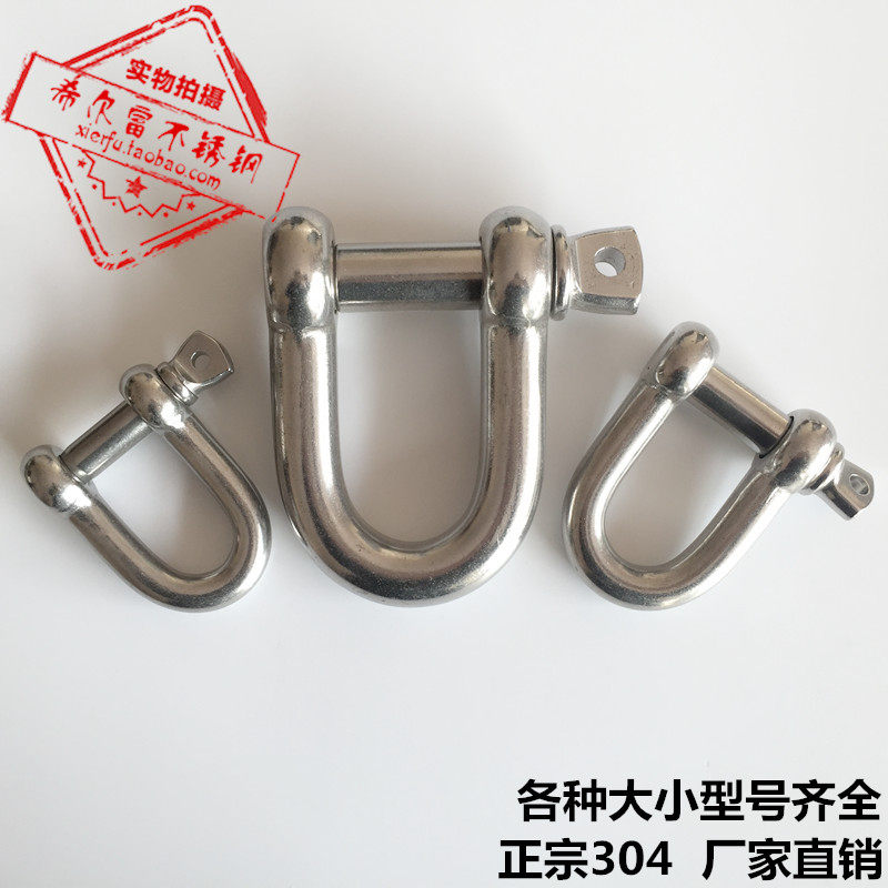 304 stainless steel D type shackle U type ring M4M5M6M8M10M12M14M16M18M20 Japan-style D type shackle