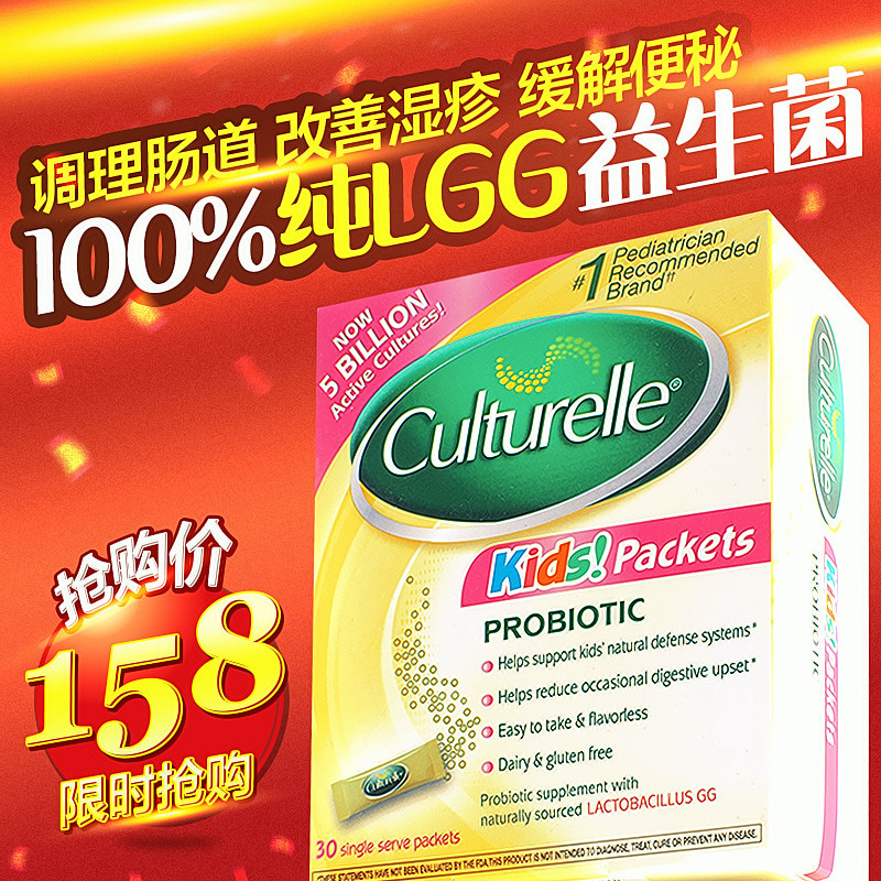 美国Culturelle宝宝婴儿幼儿LGG益生菌粉调节肠道湿疹拉稀便秘