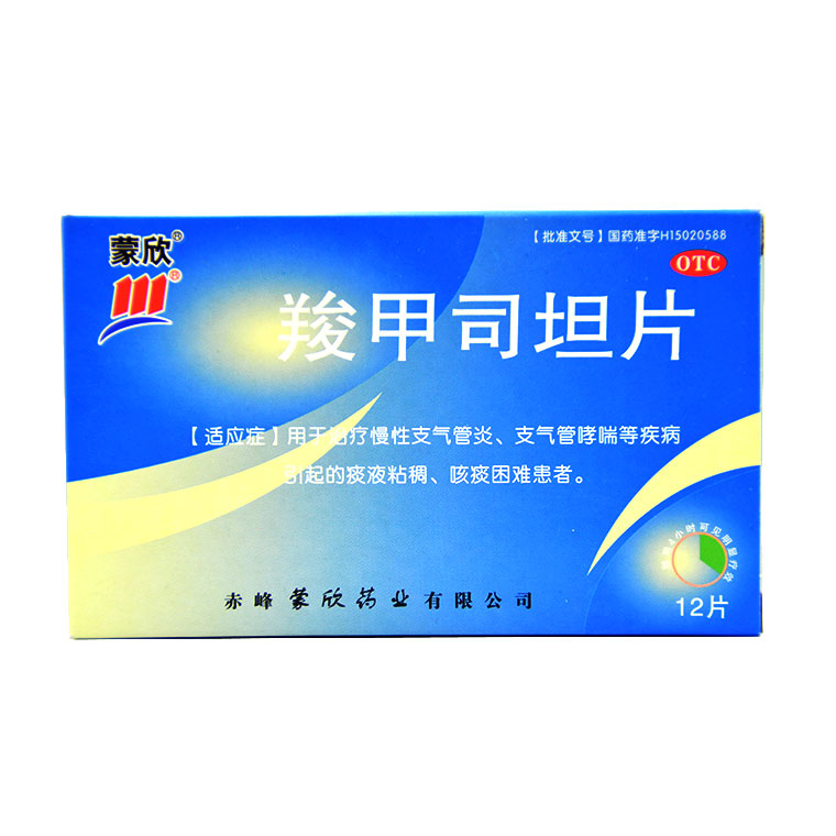 蒙欣 羧甲司坦片 250mg*12片 慢性支气管炎 支气管哮喘 Q