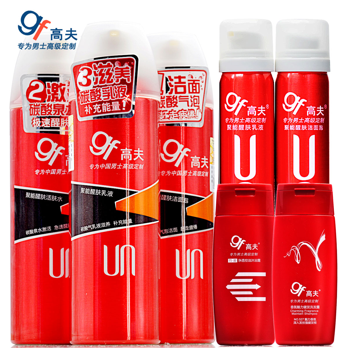 gf/高夫男士护肤品套装正品 聚能醒肤套装 嫩白补水保湿