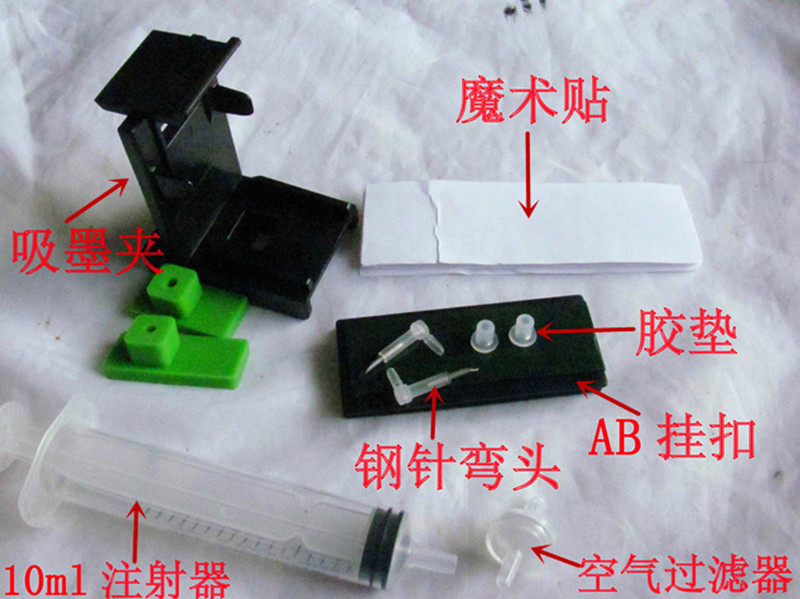 Ink wind applicable Canon HP cartridge for continuous supply of ink system system accessories suction ink clamp line fixing buckle elbow rubber stopper
