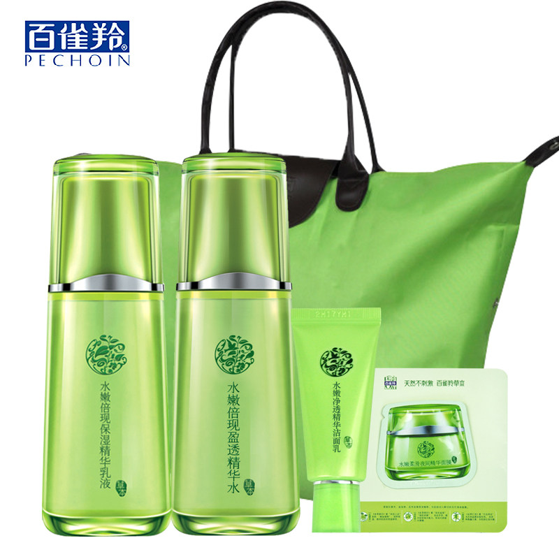 【天猫超市】百雀羚 护肤品套装精华水+乳液送时尚潮包或天堂伞