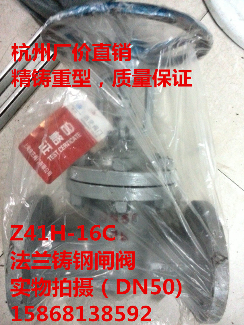Z41H-16 Z41H-16 25C cast steel flange gate valve WCB gate valve DN25 40 50 65 80100150 80100150 cast