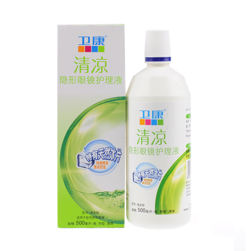卫康清凉型护理液隐形近视眼镜500ml美瞳药水cs彩瞳